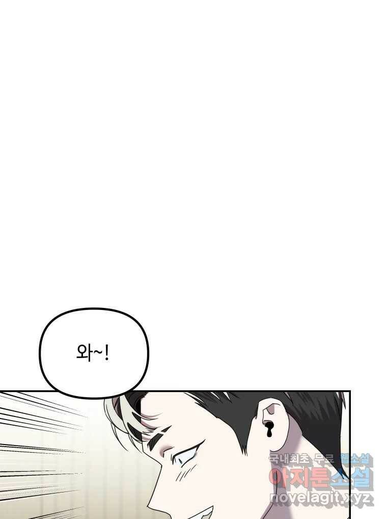 네가 죽은 세계의 나 17화 1
