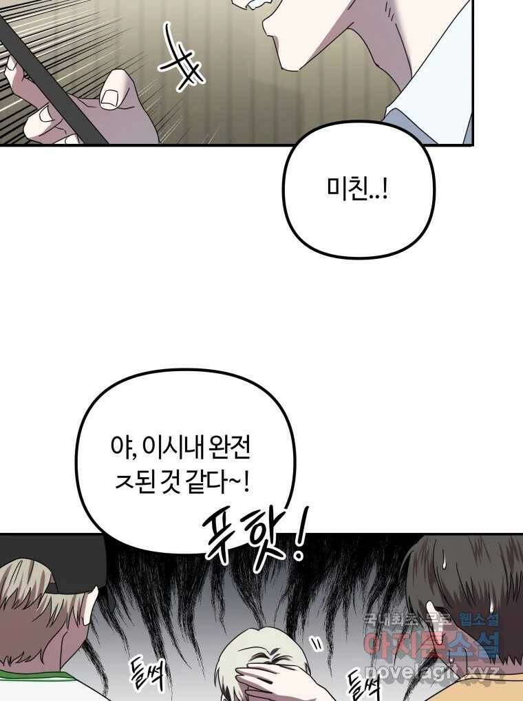 네가 죽은 세계의 나 17화 2