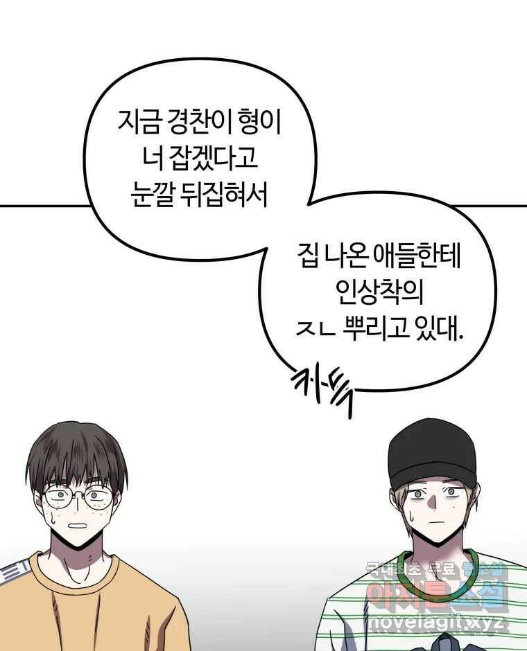 네가 죽은 세계의 나 17화 4