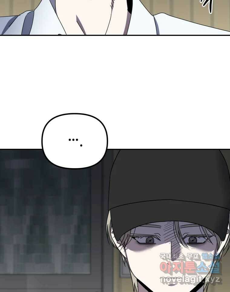 네가 죽은 세계의 나 17화 12