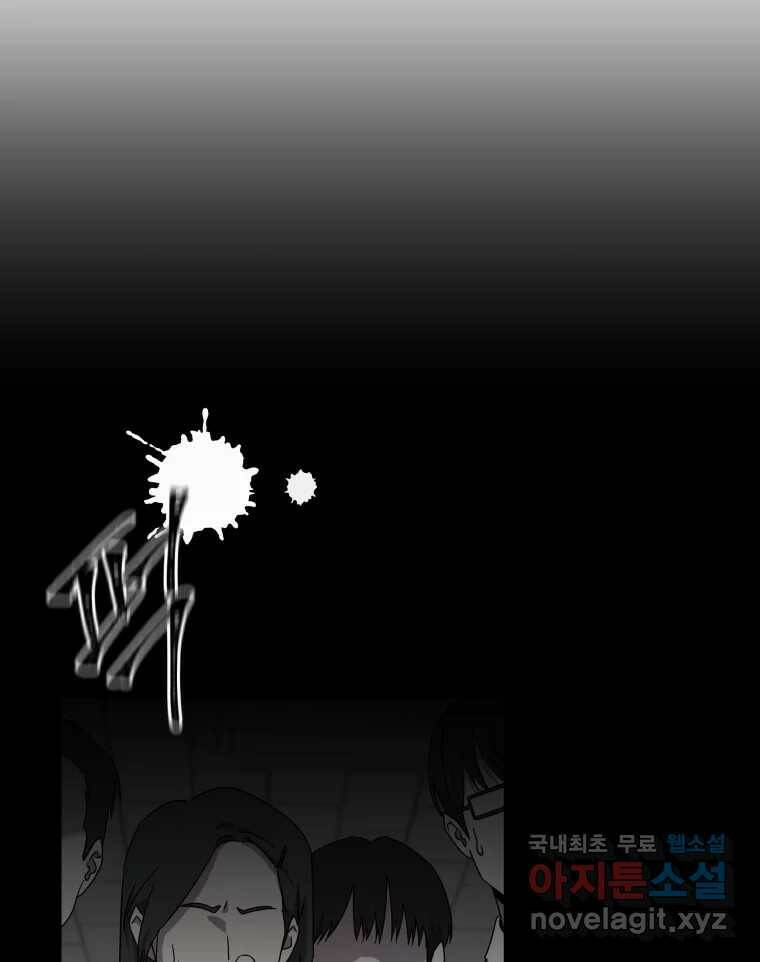 네가 죽은 세계의 나 17화 15
