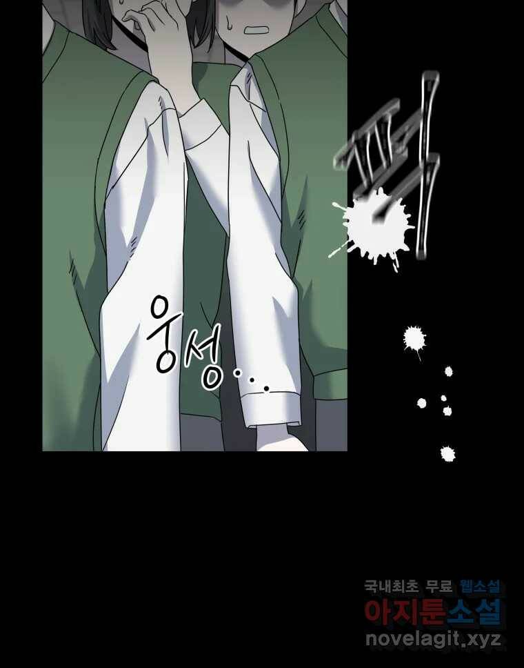 네가 죽은 세계의 나 17화 16