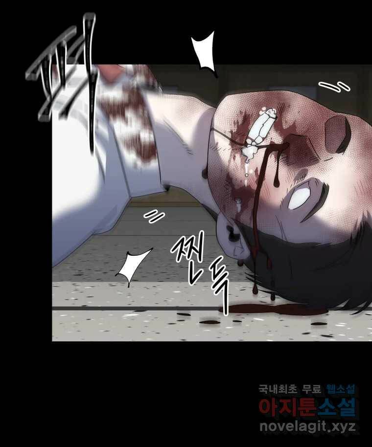 네가 죽은 세계의 나 17화 17