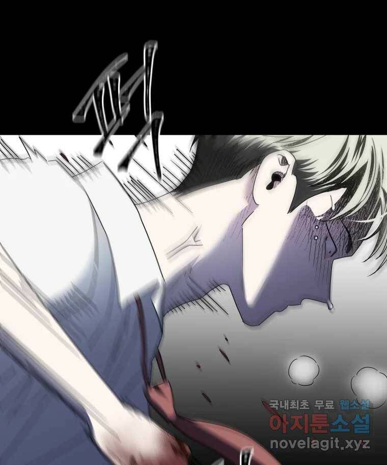 네가 죽은 세계의 나 17화 18