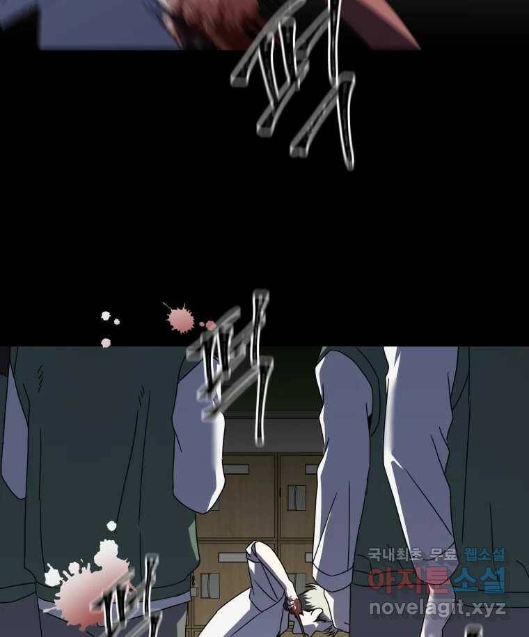 네가 죽은 세계의 나 17화 19