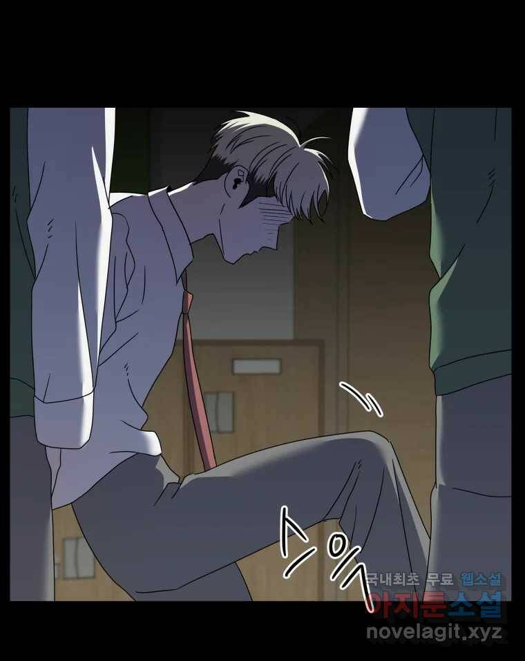 네가 죽은 세계의 나 17화 23