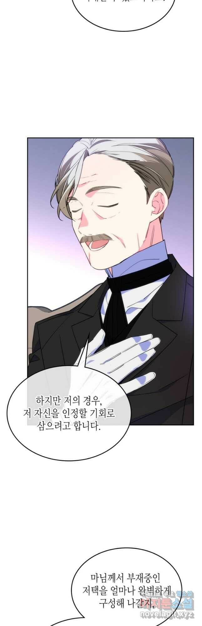 오라버니가 너무 순해서 걱정이다 56화 5