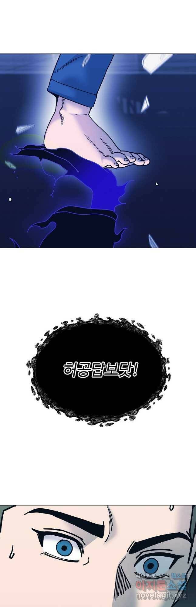 씨름의 희열 52화 마침 6