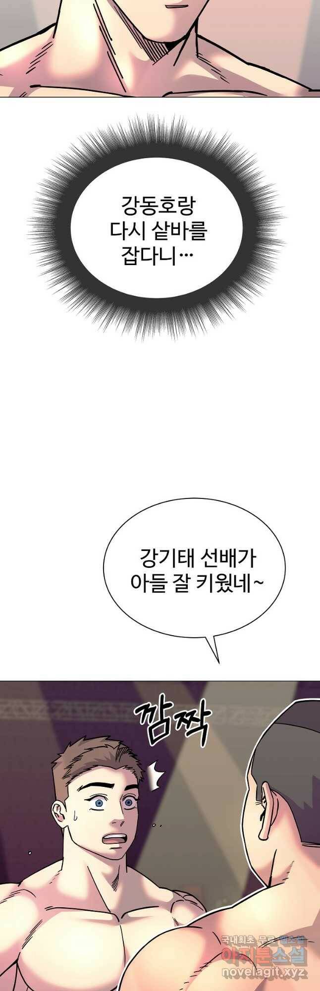 씨름의 희열 52화 마침 14