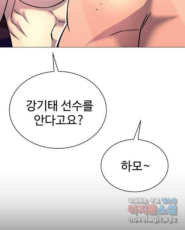 씨름의 희열 52화 마침 15