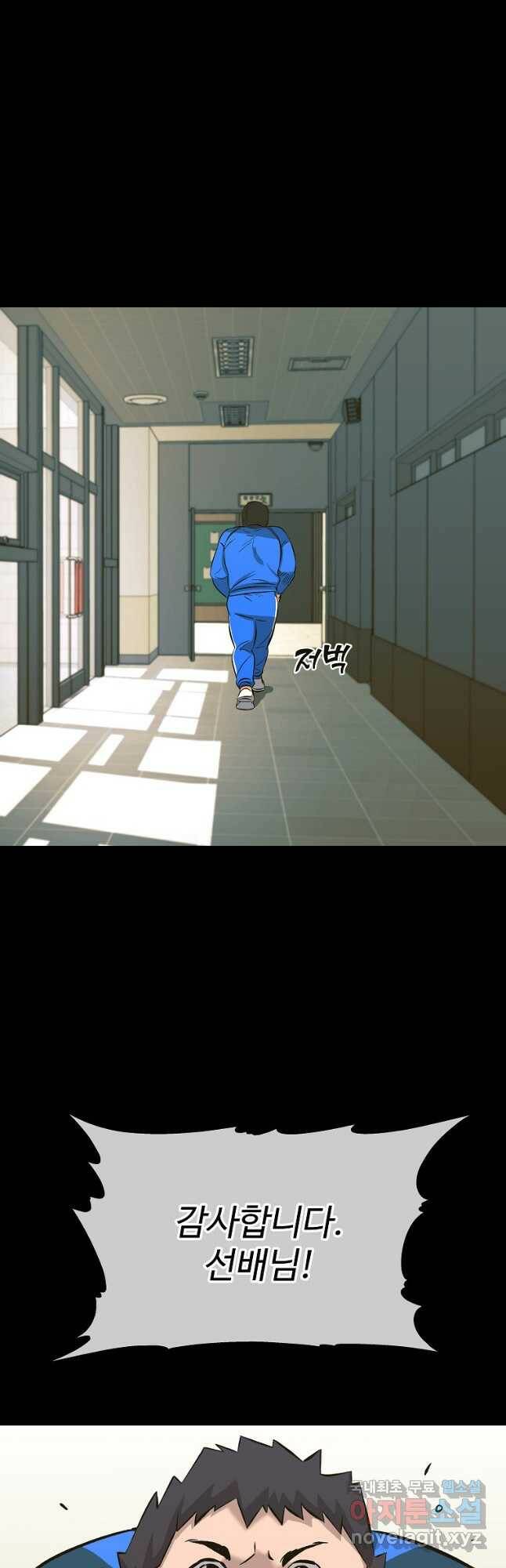 씨름의 희열 52화 마침 18