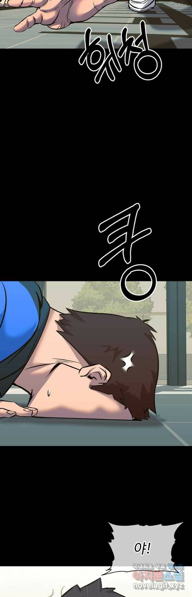 씨름의 희열 52화 마침 20