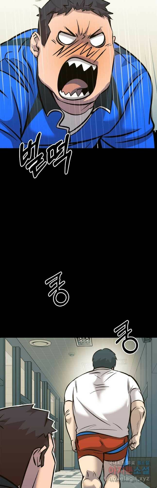 씨름의 희열 52화 마침 21