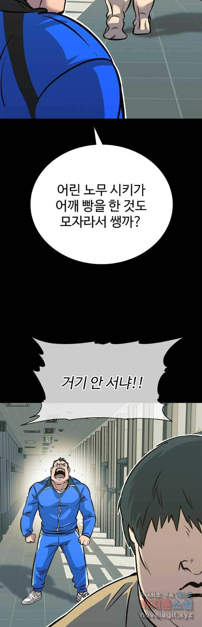 씨름의 희열 52화 마침 22