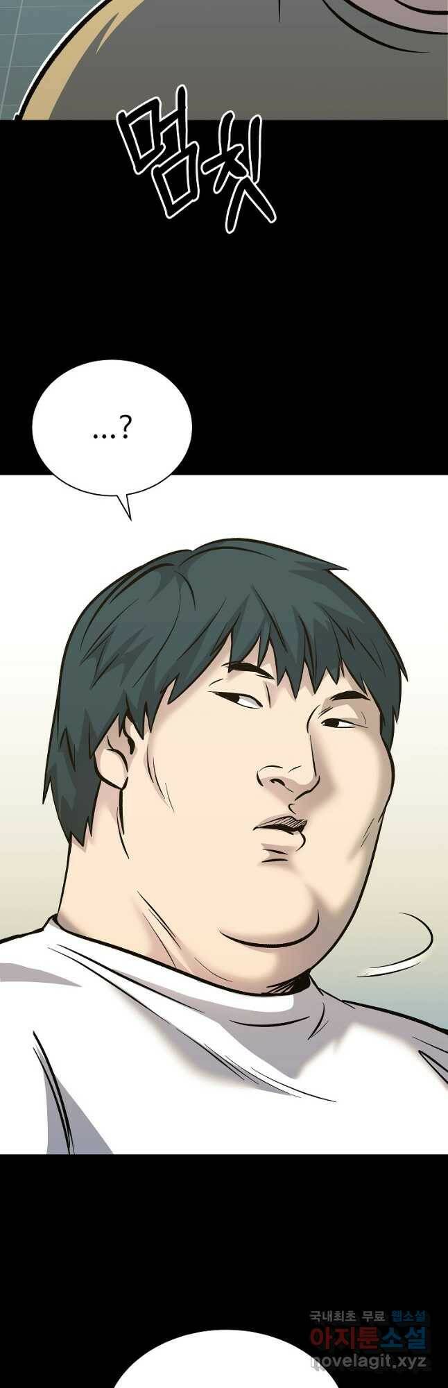 씨름의 희열 52화 마침 23