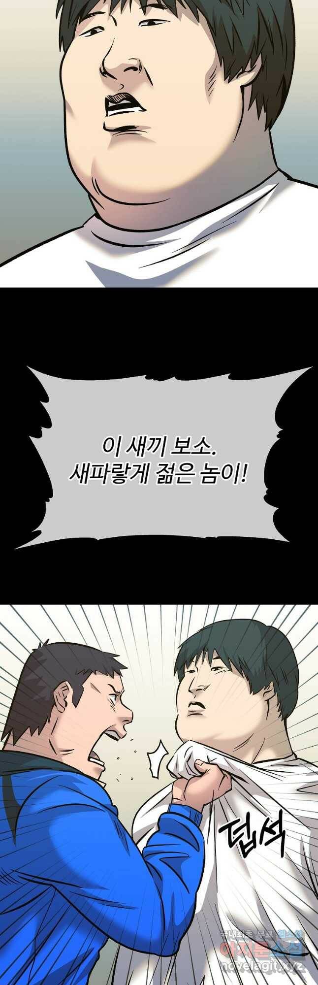 씨름의 희열 52화 마침 25