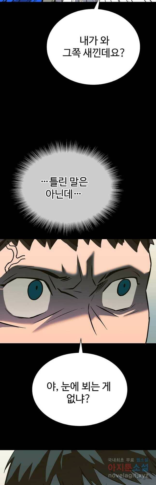 씨름의 희열 52화 마침 26