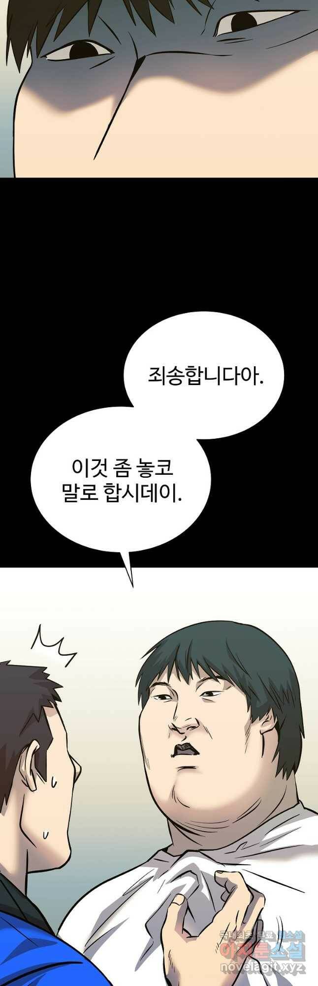 씨름의 희열 52화 마침 27