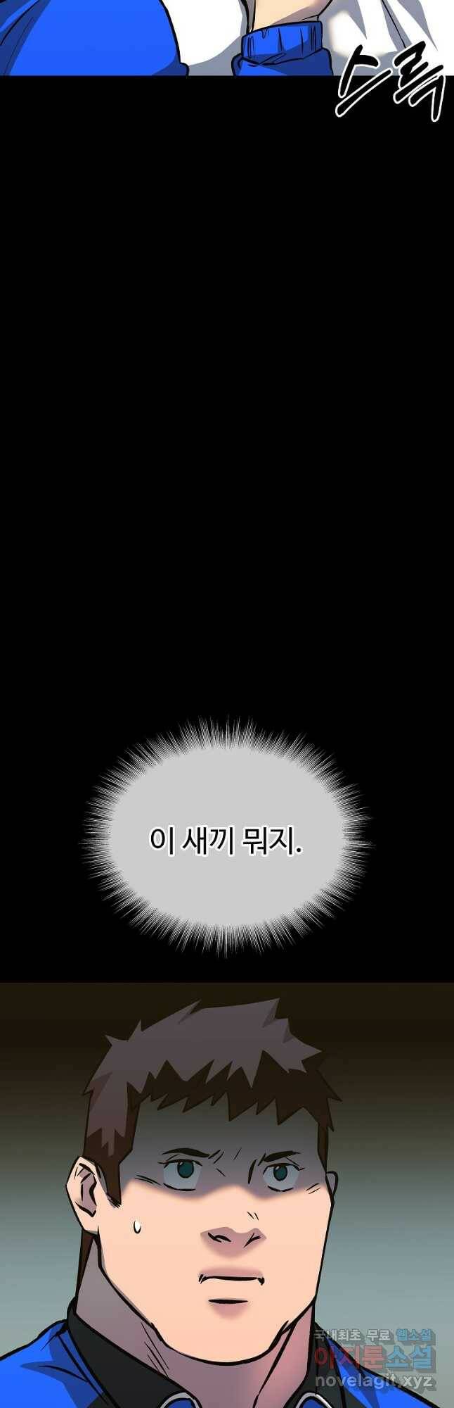 씨름의 희열 52화 마침 28