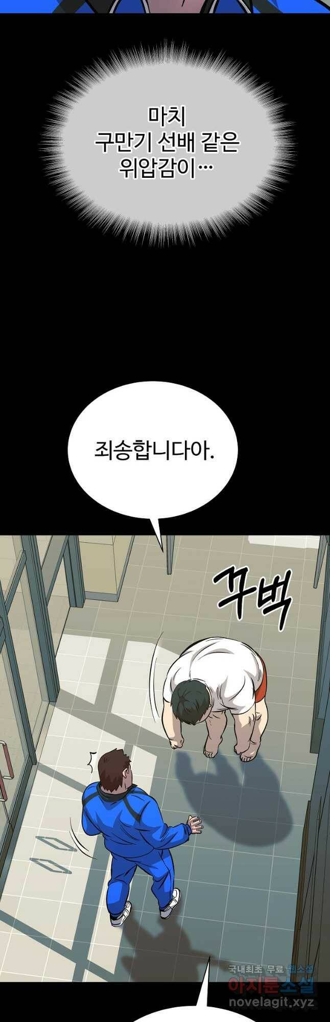 씨름의 희열 52화 마침 29