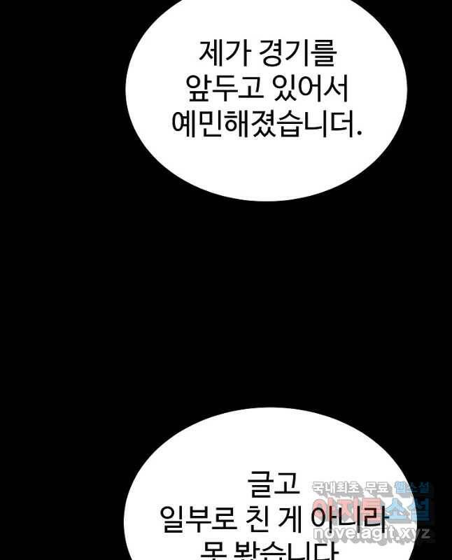씨름의 희열 52화 마침 30