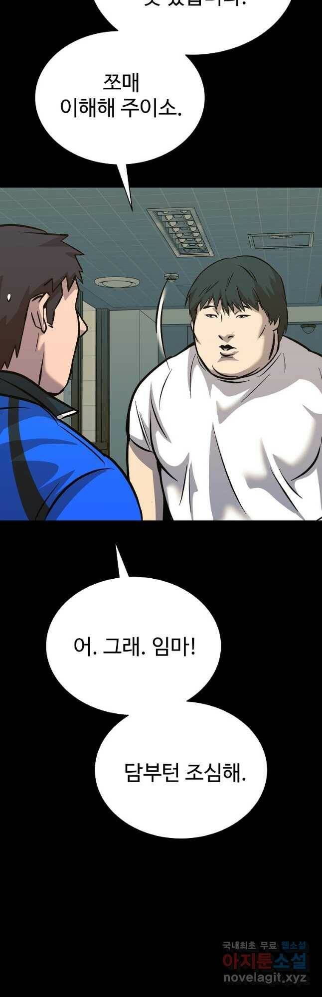 씨름의 희열 52화 마침 31