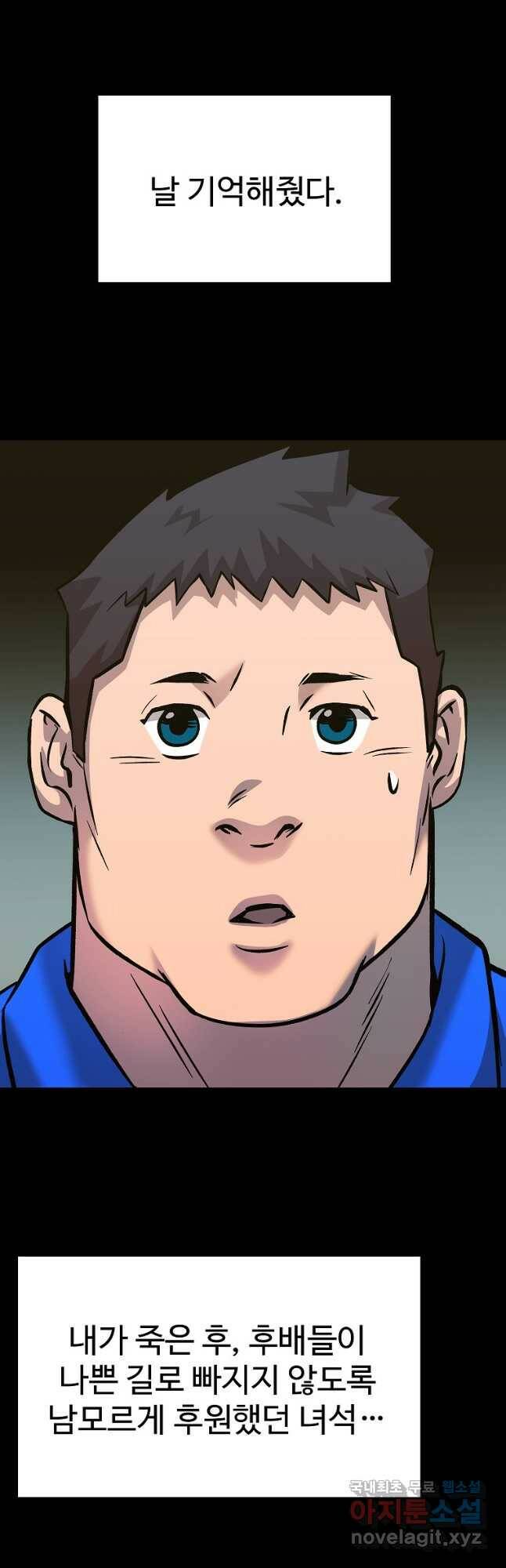 씨름의 희열 52화 마침 33
