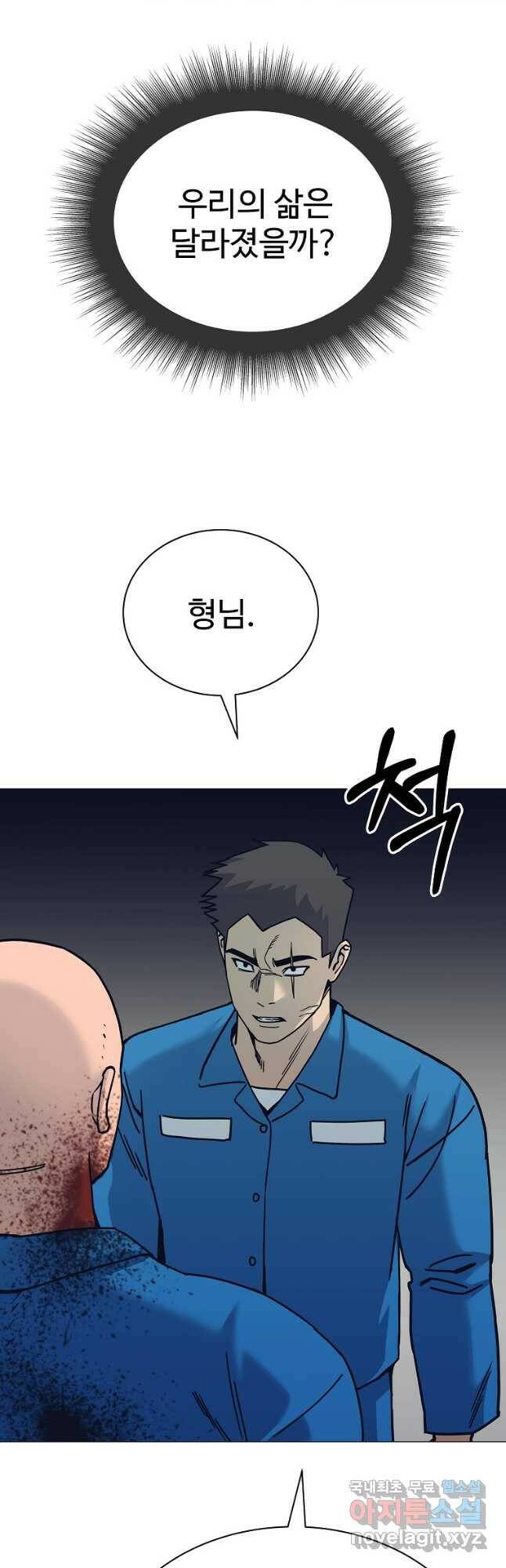 씨름의 희열 52화 마침 38