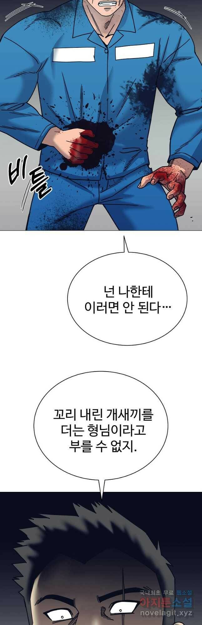 씨름의 희열 52화 마침 42