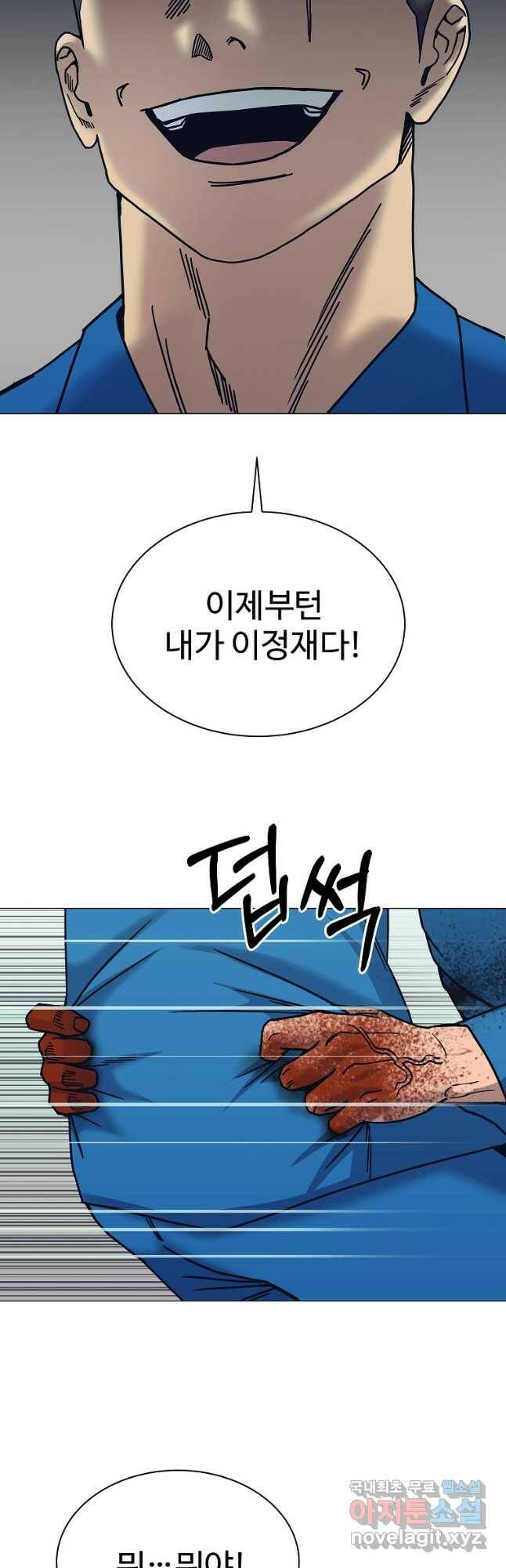 씨름의 희열 52화 마침 43
