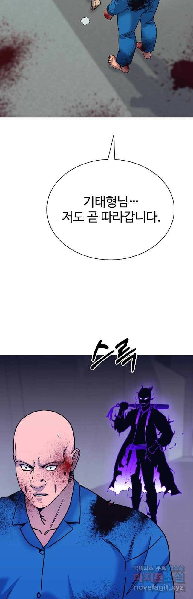씨름의 희열 52화 마침 48