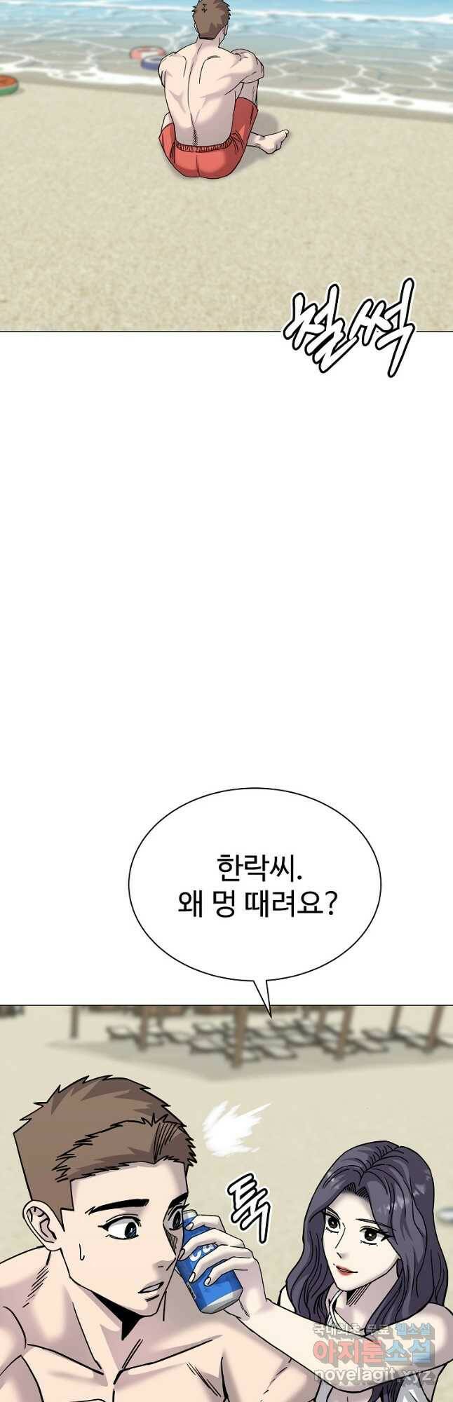 씨름의 희열 52화 마침 51