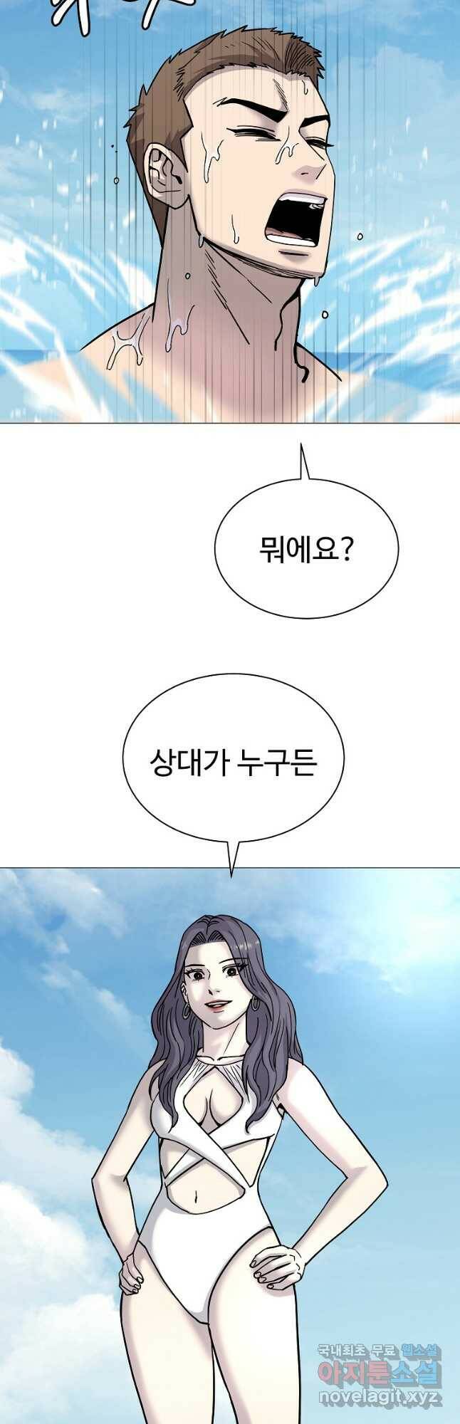 씨름의 희열 52화 마침 55