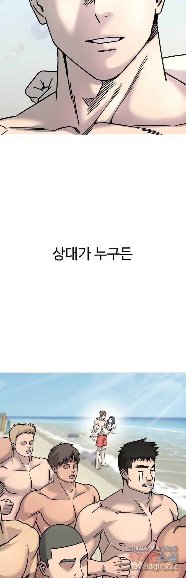 씨름의 희열 52화 마침 59