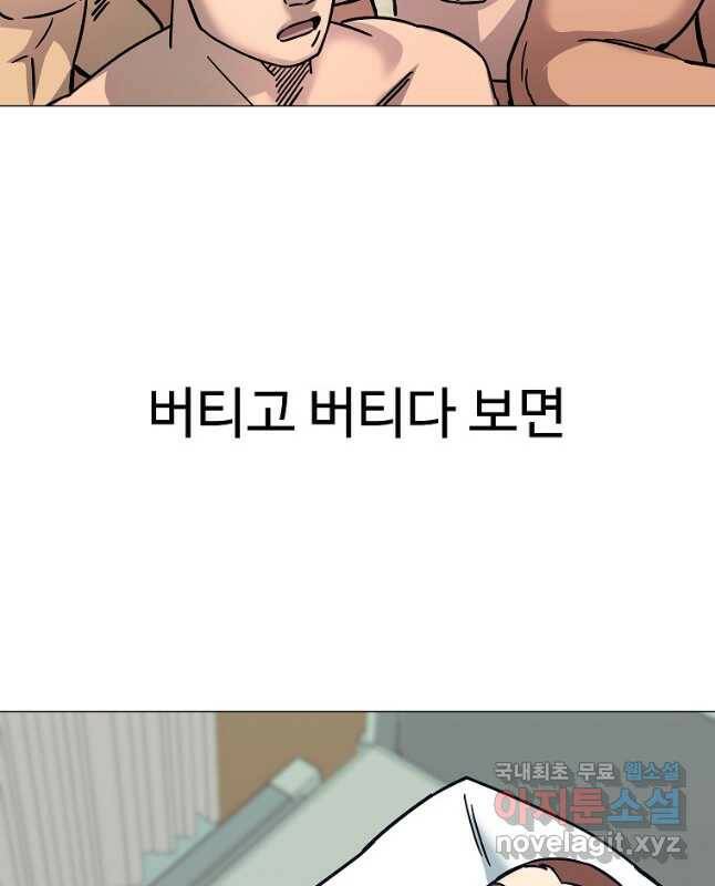 씨름의 희열 52화 마침 60