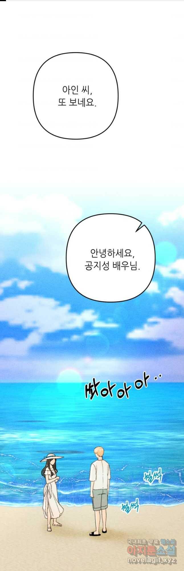 결혼이 조건입니다 31화 1