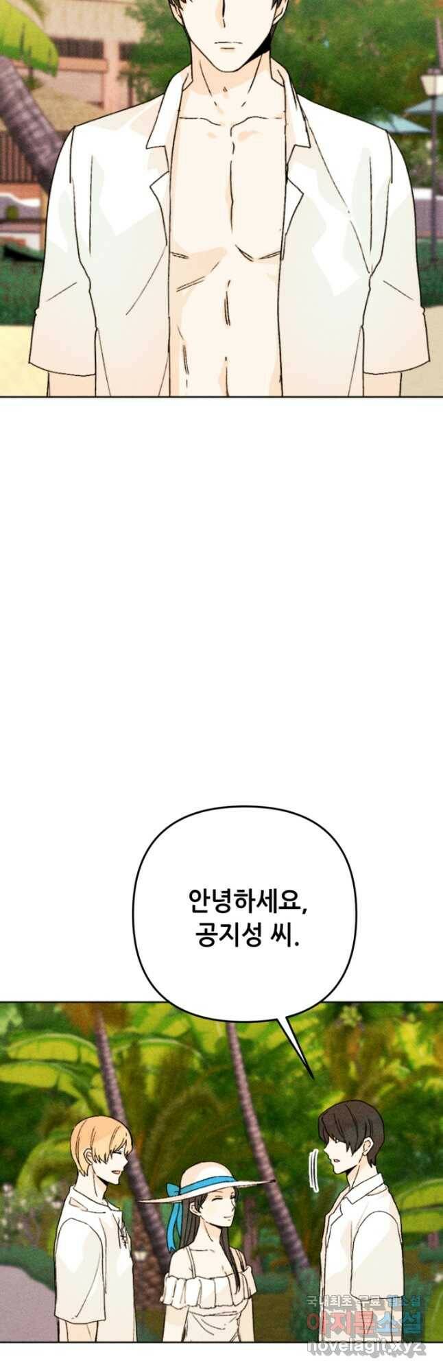 결혼이 조건입니다 31화 26