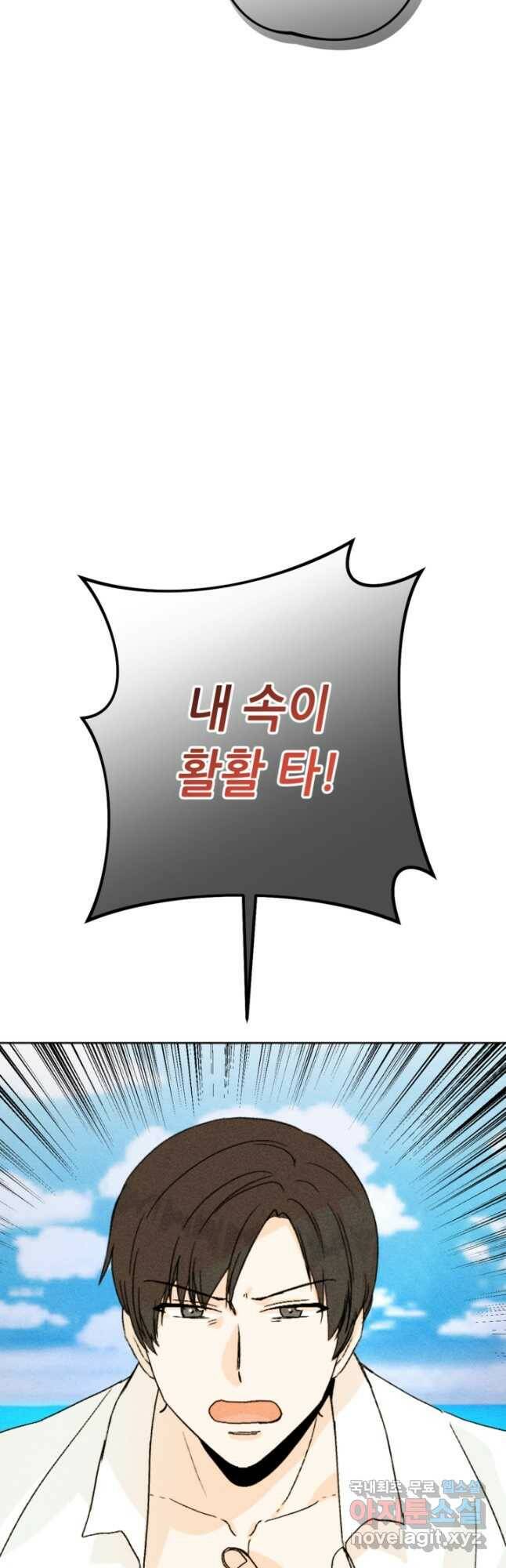 결혼이 조건입니다 31화 33
