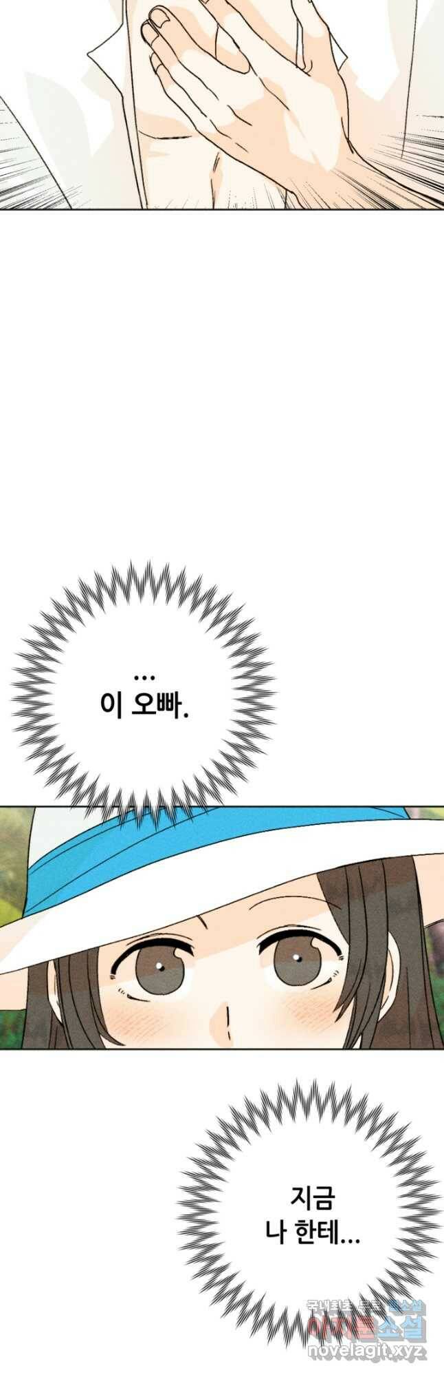결혼이 조건입니다 31화 34