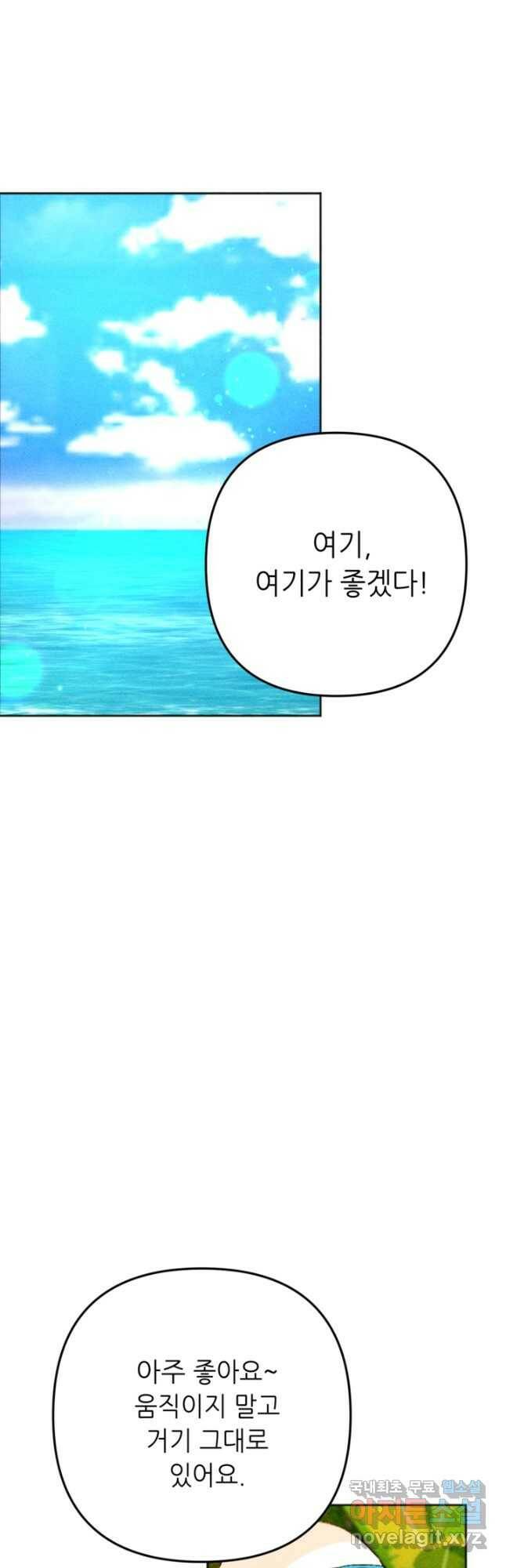 결혼이 조건입니다 31화 41
