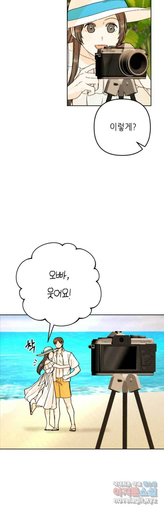 결혼이 조건입니다 31화 42