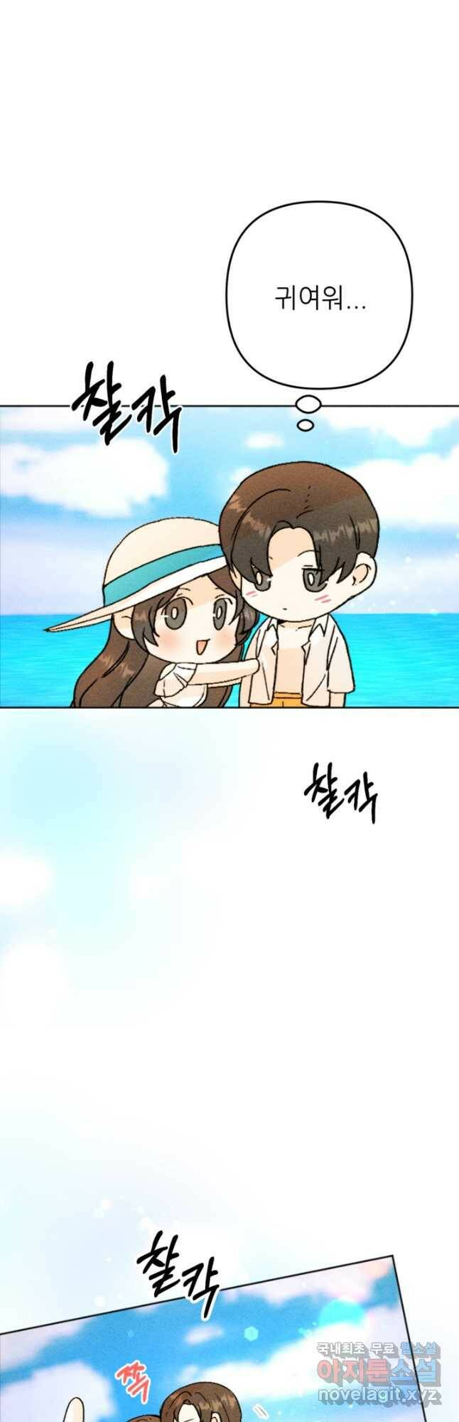 결혼이 조건입니다 31화 43