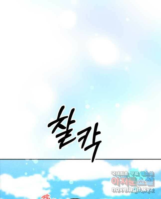 결혼이 조건입니다 31화 45