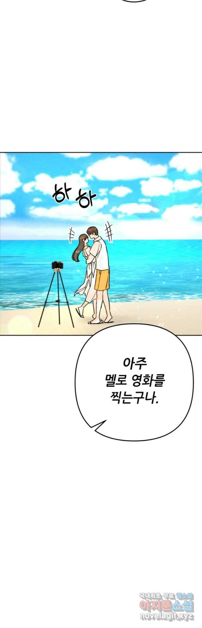 결혼이 조건입니다 31화 48