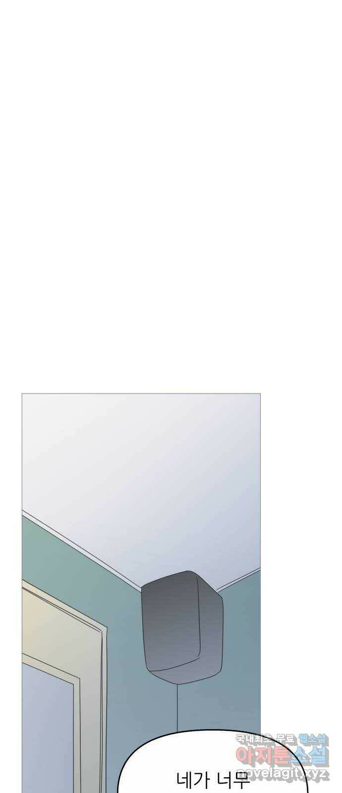 너의 미소가 함정 109화 1