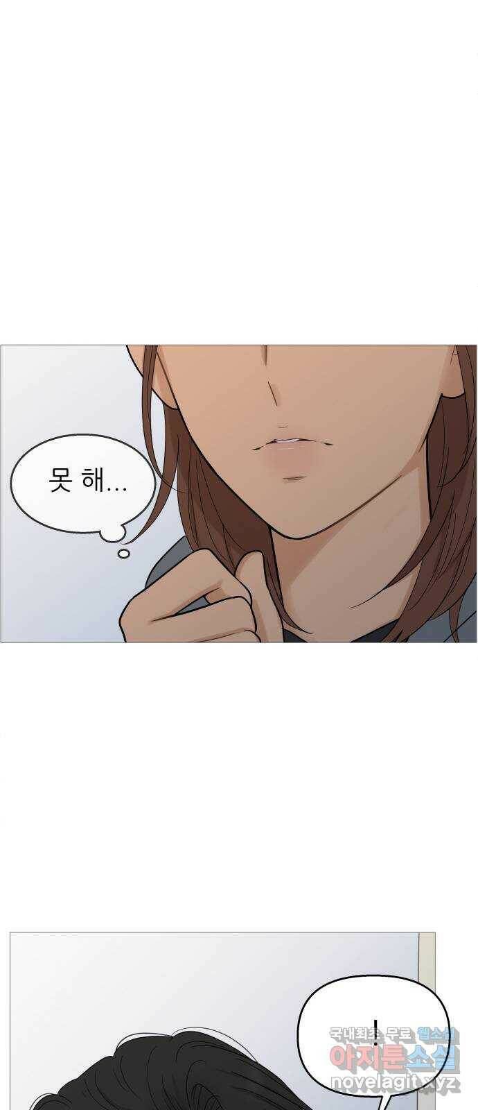 너의 미소가 함정 109화 8