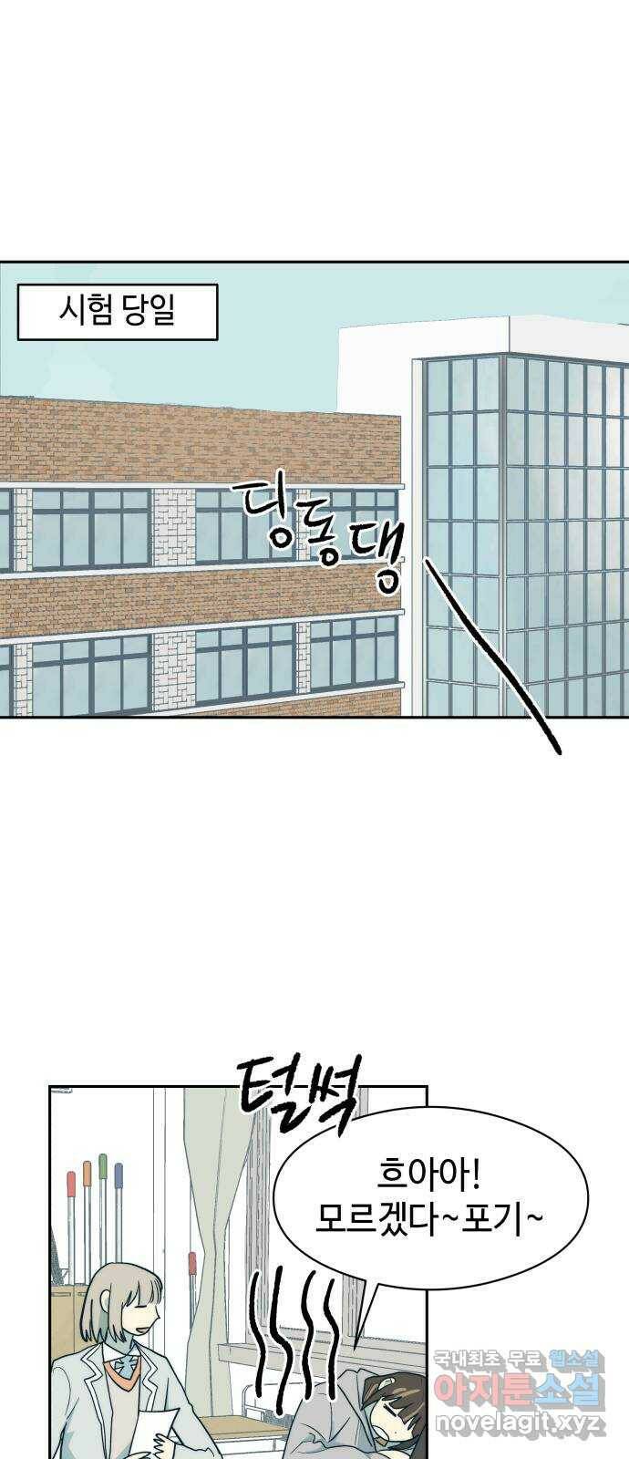 서울시 천사주의 12화 1