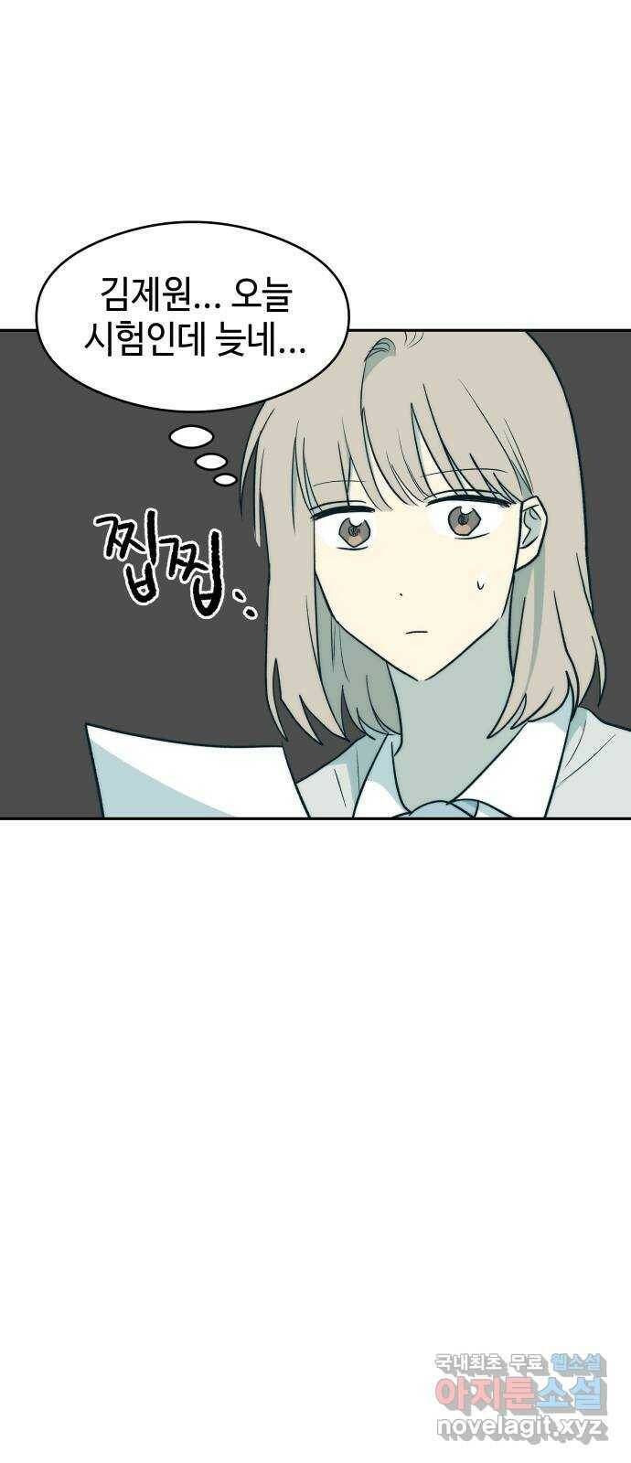 서울시 천사주의 12화 3