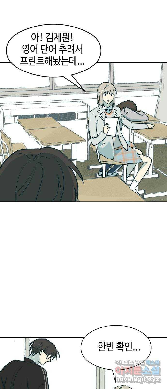 서울시 천사주의 12화 5