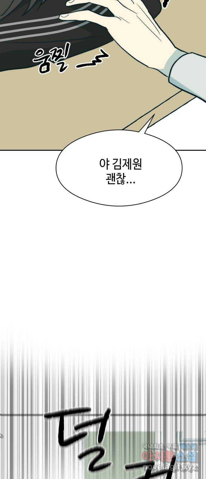 서울시 천사주의 12화 8